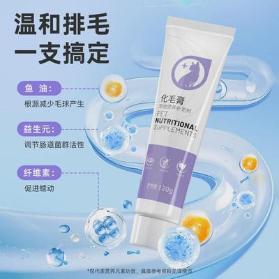 银渐层猫咪专用化毛膏成猫幼猫去长毛排毛膏吐毛球肠胃调理营养膏