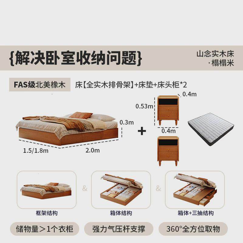 桐语特原木风山念高箱储物双人床现代简约小户型主卧三抽实木床