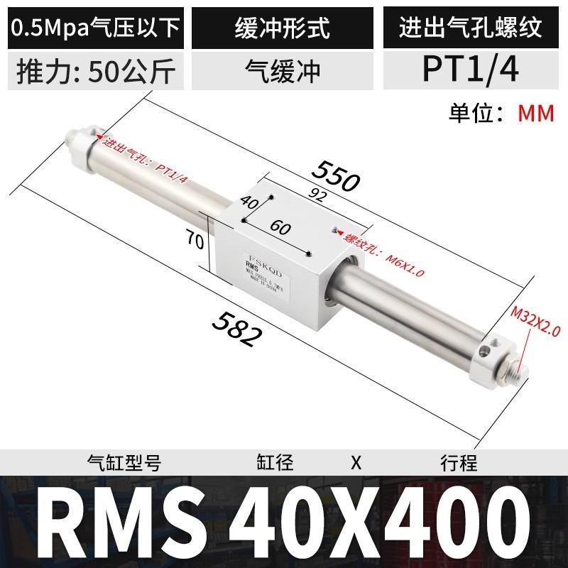 偶磁式无杆气缸rms10/16/20/25/32/40x10x200x300x400*500-1000s