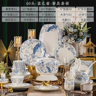 中式 陶瓷餐具蓝孔雀碗筷家用礼品景德镇碗盘套装 青花骨瓷碗组合