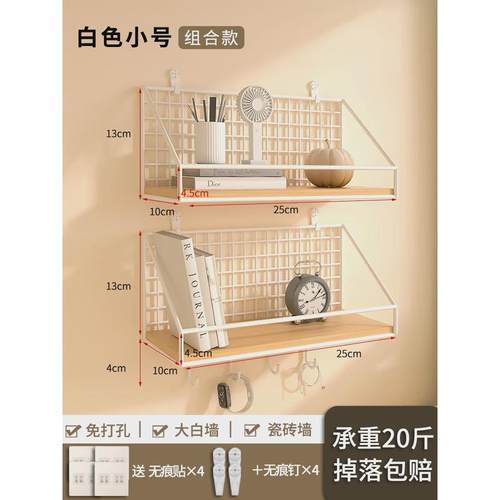 97N免打孔墙上置物架床头宿舍挂篮卧室好物墙面隔板墙面收纳架子