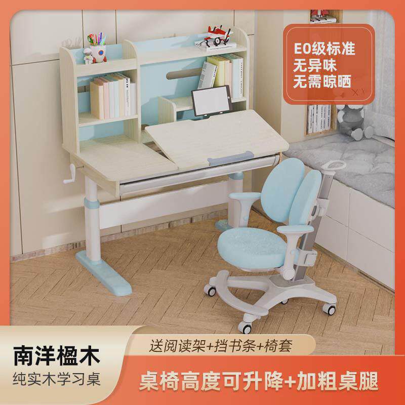 批发家用儿童学习桌椅套装简约实木书桌可升降课桌椅小学生写字台