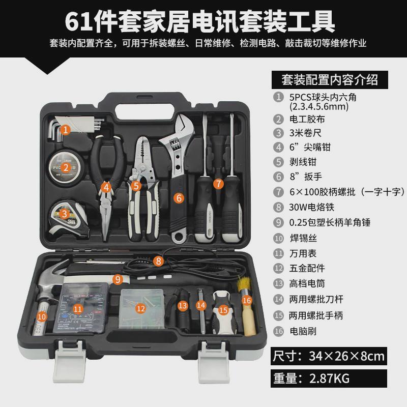 瑞德工具箱套装家用五金电工专用维修理车载组套家庭多功能组合