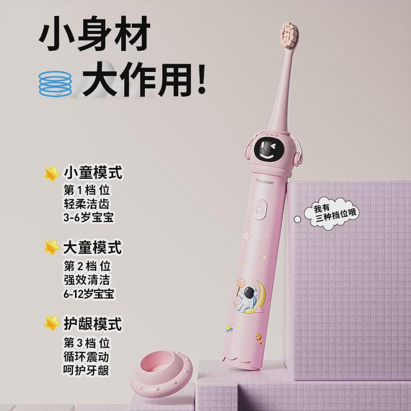 儿童电动牙刷3-6-12岁以上防水软毛充电全自动杀菌消毒男女童礼盒