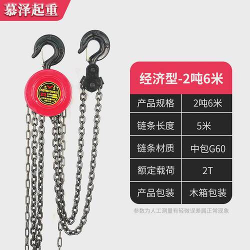 HSZ圆形手拉葫芦5吨家用工业起重1t2t3t5t10吨手动链条葫芦吊链