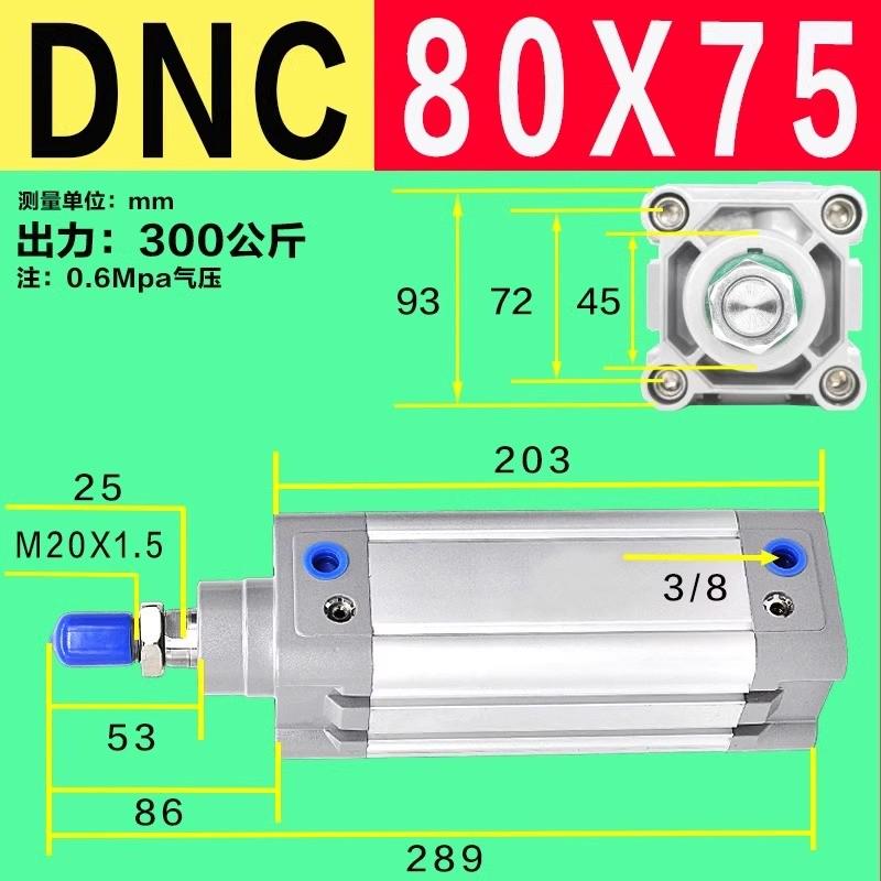气动dnc气缸标准-32-40-50-63-80-100-125-150-155-175-200-ppv-a