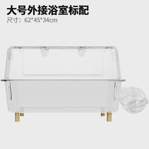 仓鼠笼子透明亚克力饲养箱别墅62水晶基础笼金丝熊超大用品批发