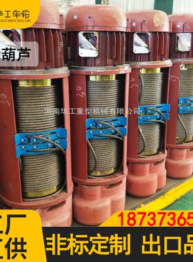 厂家华工销售1吨2吨3吨5吨10吨18吨60吨cd1钢丝绳电动葫芦