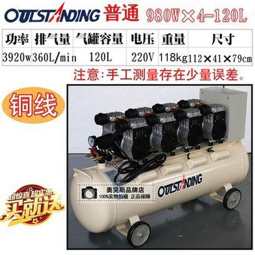 奥突斯OTS-750X4-120L无油静音空压机3000W充气泵空气压缩机