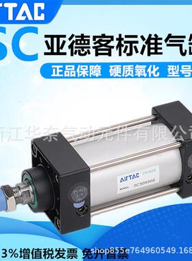 airtac亚德现货sc100x225s标准带磁气缸系列铝合金客