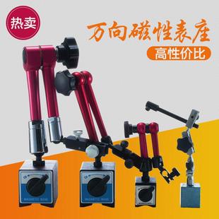只卖好工具 三丰用广陆用杠杆表校表百分表千分表表座万向表座