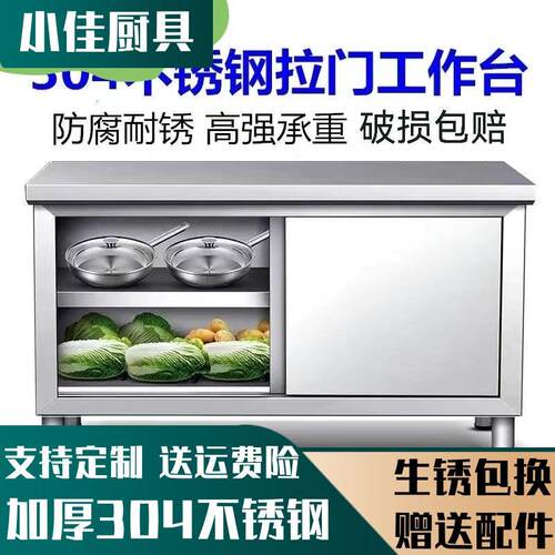 热销99ch批发304不锈钢拉门商用加厚柜子厨房橱柜厨柜饭店储物柜