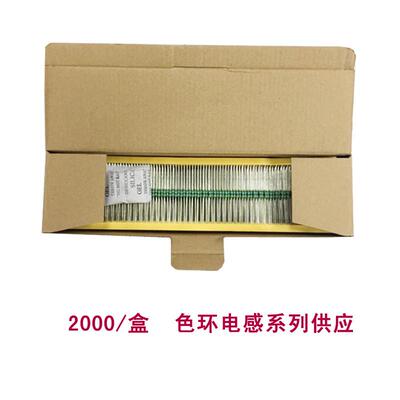 AL0410编带色环电感101K/102K/150K0.5W1/2W色码电感器全系列