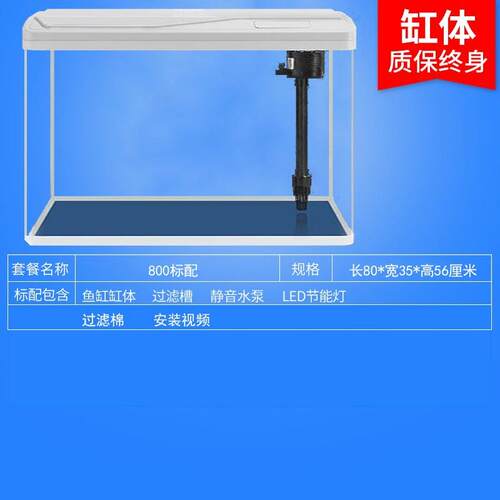 桌面小型静音客厅造景玻璃金鱼缸增氧灯光循环鱼缸免换水水族箱
