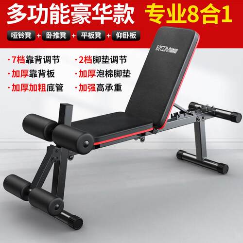 源头工厂家用仰卧起坐辅助器折叠哑铃凳健身器材多功能锻炼健身椅