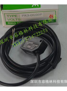 【实物科】pk3-du30p台湾瑞拍照riko光电开关请议价