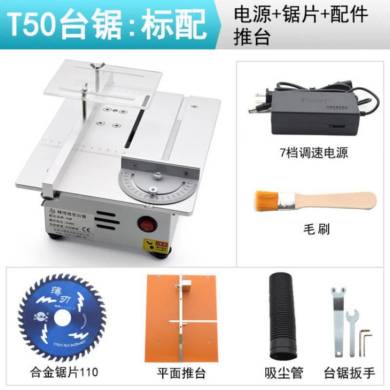微型多功能台锯diy小型电锯桌面切割机迷你开槽木工推台锯