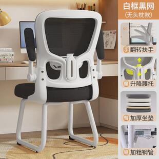 学习椅家用久坐学习电脑椅初高中小学生书桌椅青少年专用舒适椅子