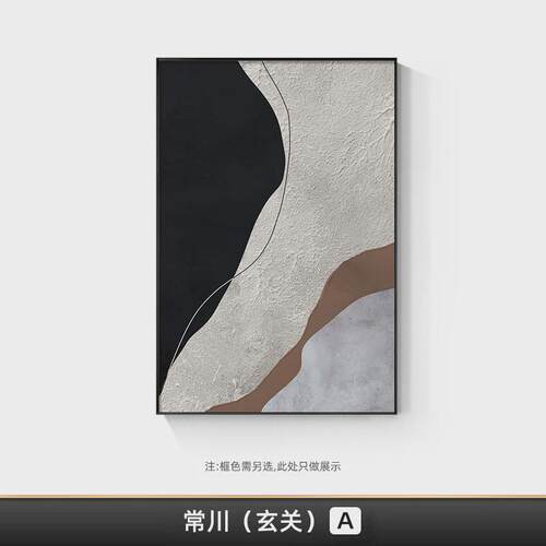现代简约沙发背景墙装饰画抽象客厅挂画大幅落地大气高档画玄关画