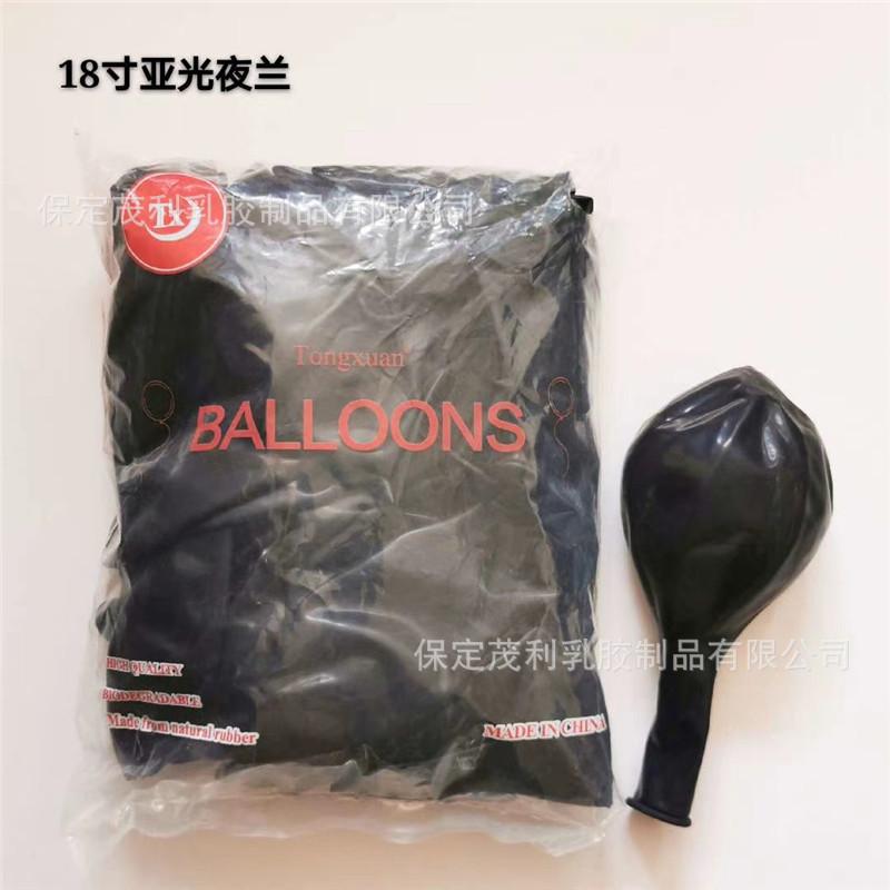 彤萱18寸正圆气球亚光珠光复古色系气球10克装饰婚庆派对加厚气球