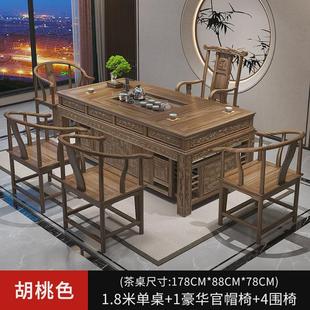 实木茶桌椅组合办公室茶几客厅家用喝茶桌子一体功夫泡 HF2X新中式