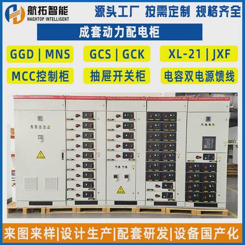 抽屉式mns低压配电柜mns低压开关柜成套低压mns低压抽屉柜