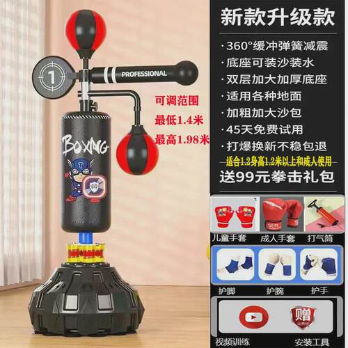 靶反应拳击沙袋散打沙包家用不倒翁速度球成人儿童旋转靶训练器材