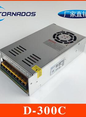 300w12v24v双路双开关电源12v12.5a+24v6.2a输出组直流电源d-300c