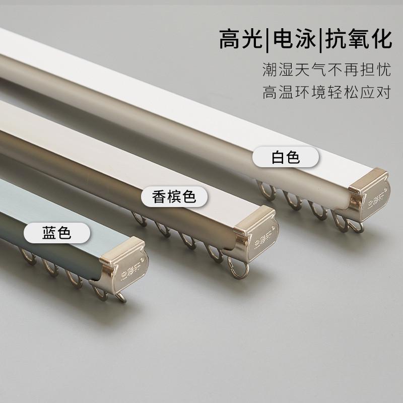 加厚铝合金材质烤漆简约北欧风窗帘静音耐用轨道顶装侧装双轨弯轨