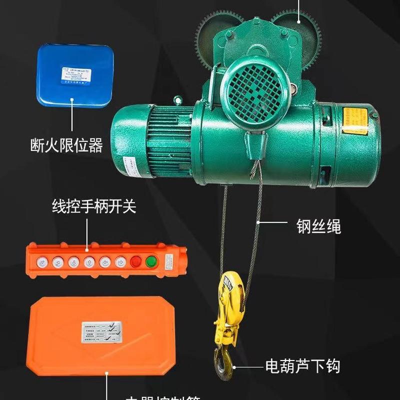 直销河北屹电动葫芦cd1型钢丝绳德起重电动葫芦起重机小型卷扬机