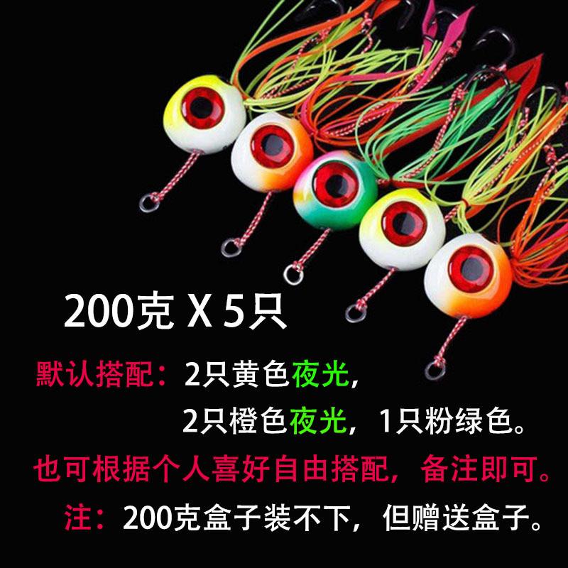 慢摇铁板60-300克石斑海鳗海钓炎月饵路亚胡须佬鱿鱼海鲈真鲷钓组
