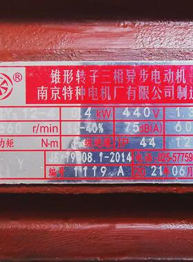 440v60hz船用zdy12-40.4kw锥形转子电动机