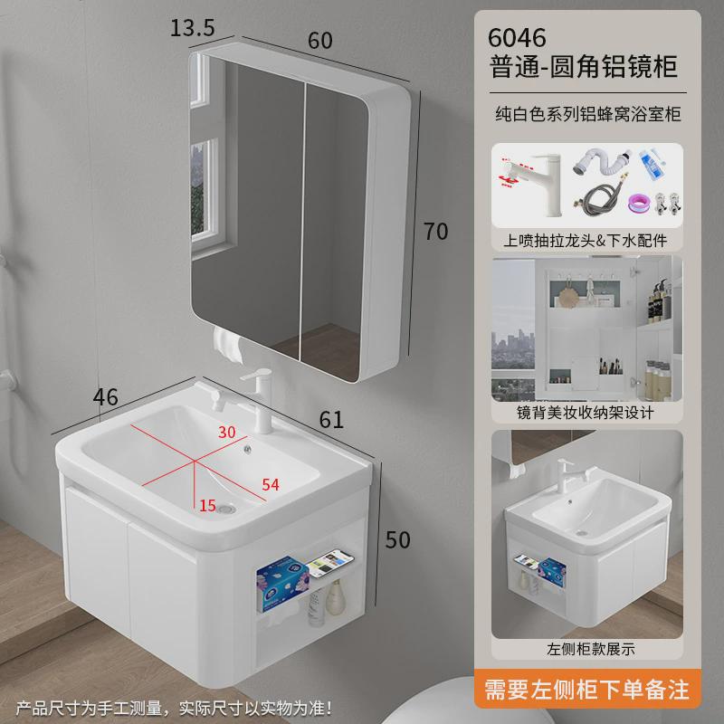 防水铝蜂窝浴室柜带边柜加厚圆角防撞智能镜柜组合卫生间洗手池