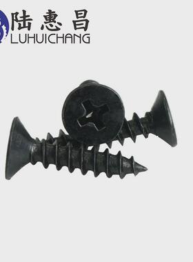 黑色自攻螺丝m2.6*5-16煲黑ka十字沉头电子螺丝小螺丝