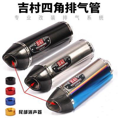 NSS350赛800NINJA400GSX250春风450凯越摩托车吉村四角R77排气管
