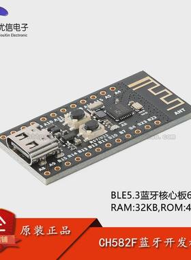 CH582F BLE5.3 蓝牙核心板开发板 60MHz RAM:32KB ROM:448KB