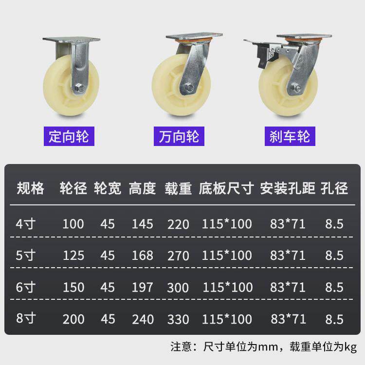 不锈钢脚轮重型304尼龙4、5、6、8寸防腐蚀潮湿万向带刹车滑轮子