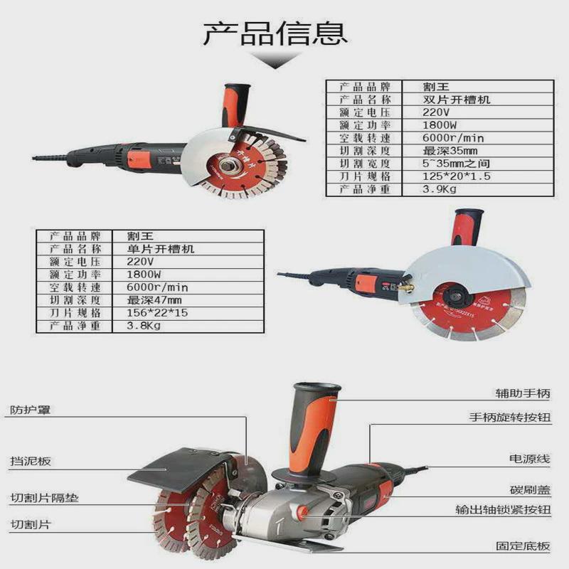 单片水水电安装无尘线盒开孔器混凝土线槽带开槽机切割机