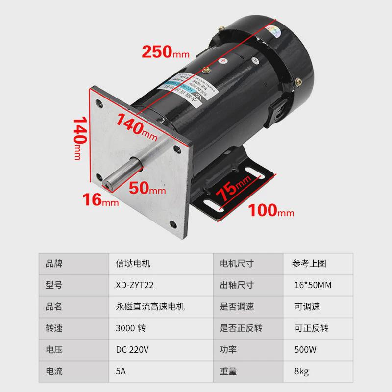 厂家直销500W直流电动机DC220V永磁马达3000转高转速大力矩电机