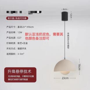 可升降悬停卧室床头小夜灯吊灯奶油风PV1花苞餐厅灯北欧岛台吊灯