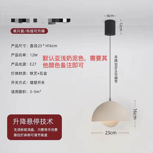 可升降悬停卧室床头小夜灯吊灯奶油风PV1花苞餐厅灯北欧岛台吊灯