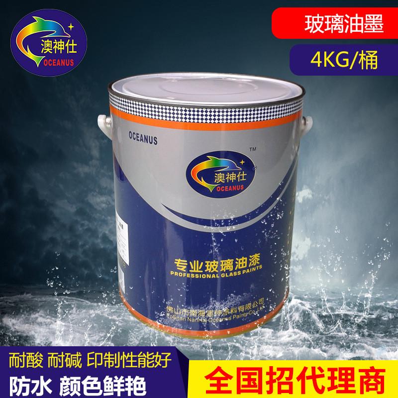 玻璃烤漆快干喷涂玻璃涂料玻璃工程装修漆玻璃自干漆陶瓷