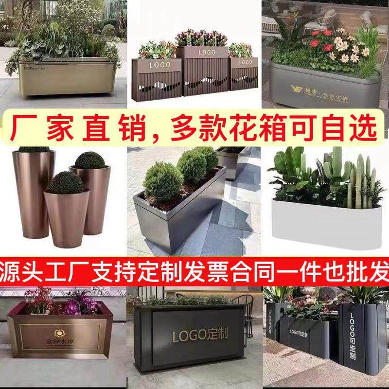 户外不锈钢花箱组合隔断种植箱售楼部商业街外摆成品铁艺花箱花槽