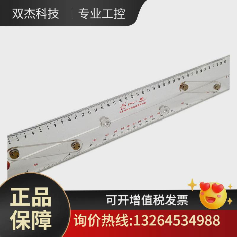 海图分尺450mm平行拉式371002航海平行定规尺8740-1议价
