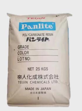 pc日本电气人 l-1250y注塑级耐磨帝应用照明灯具塑料原料
