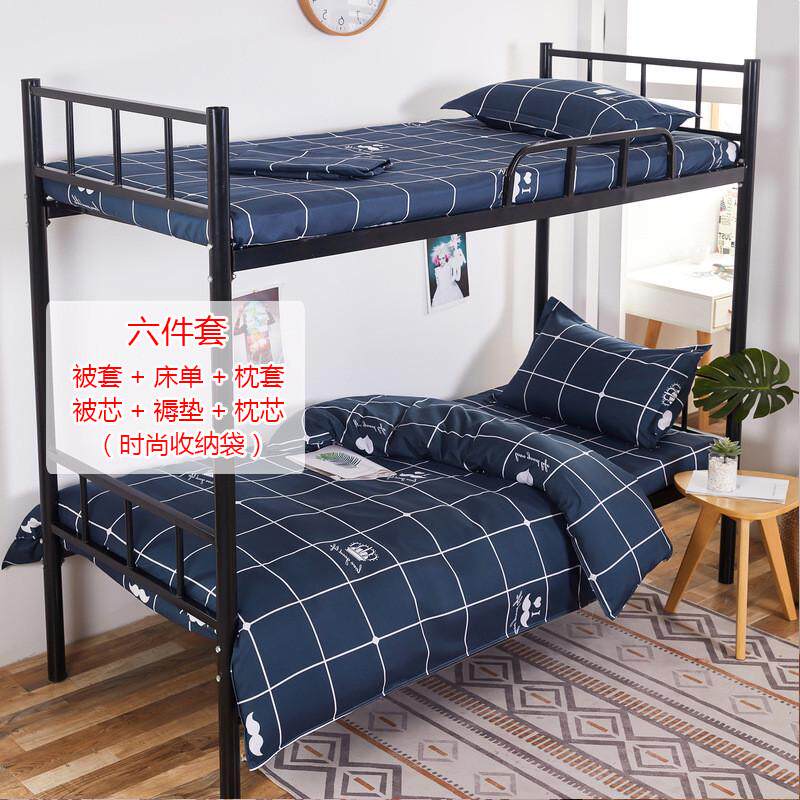 学生宿舍六件套被褥套装单人上下铺被子床垫枕头员工学校床上用品