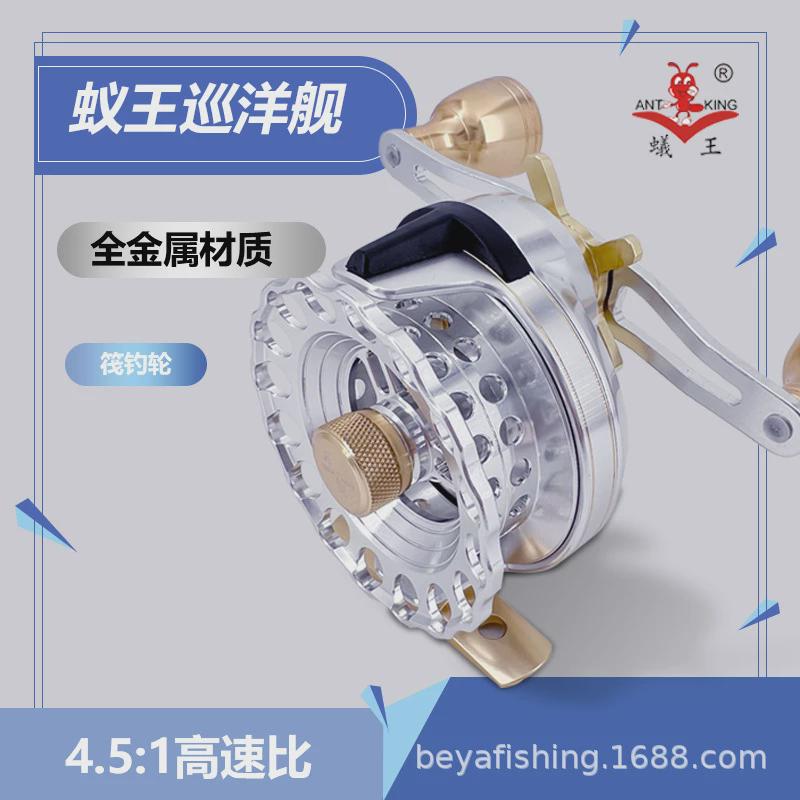蚁王比海筏轮巡洋舰70大轮盘7bl全金属高速比桥钓轮微铅前打筏钓