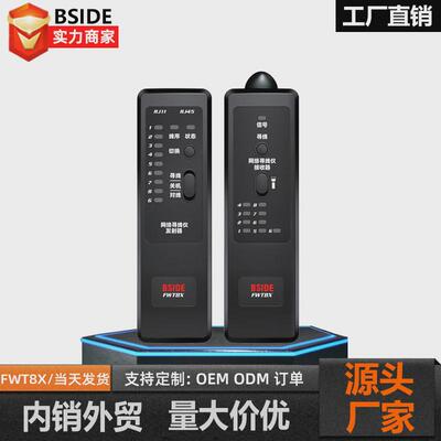 BSIDE艾默FWT8X寻线仪网络测试仪多功能巡线仪抗干扰网络查线器