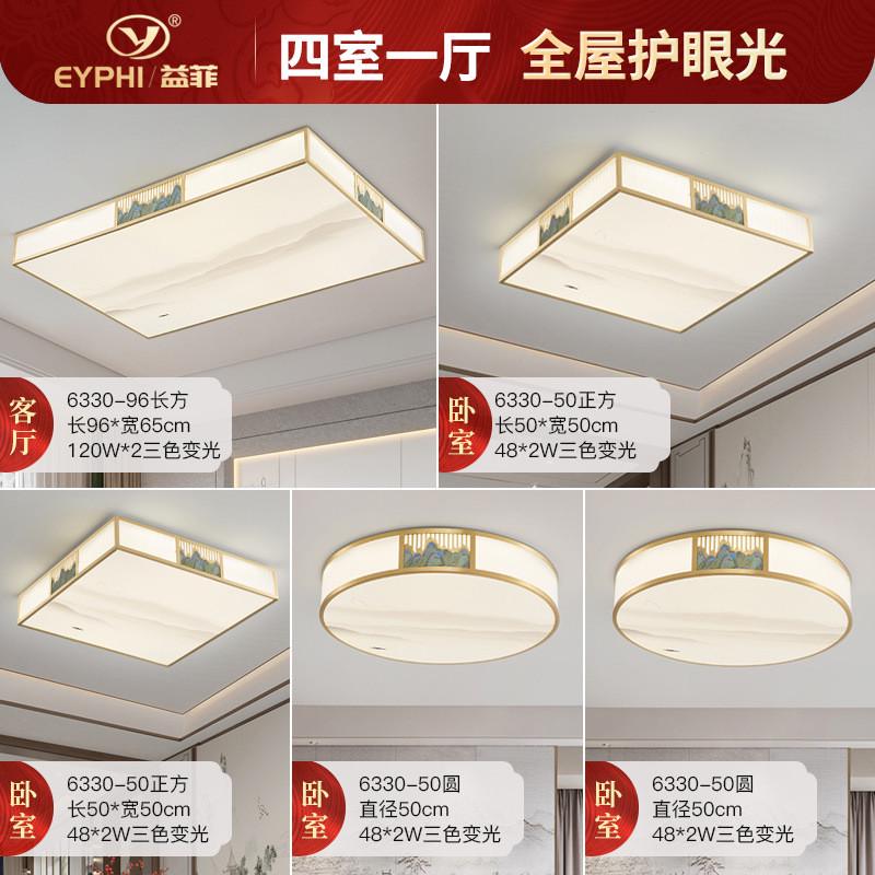新中式客厅吸顶灯中国风大气禅意高端卧室吸顶灯家用灯具包安装