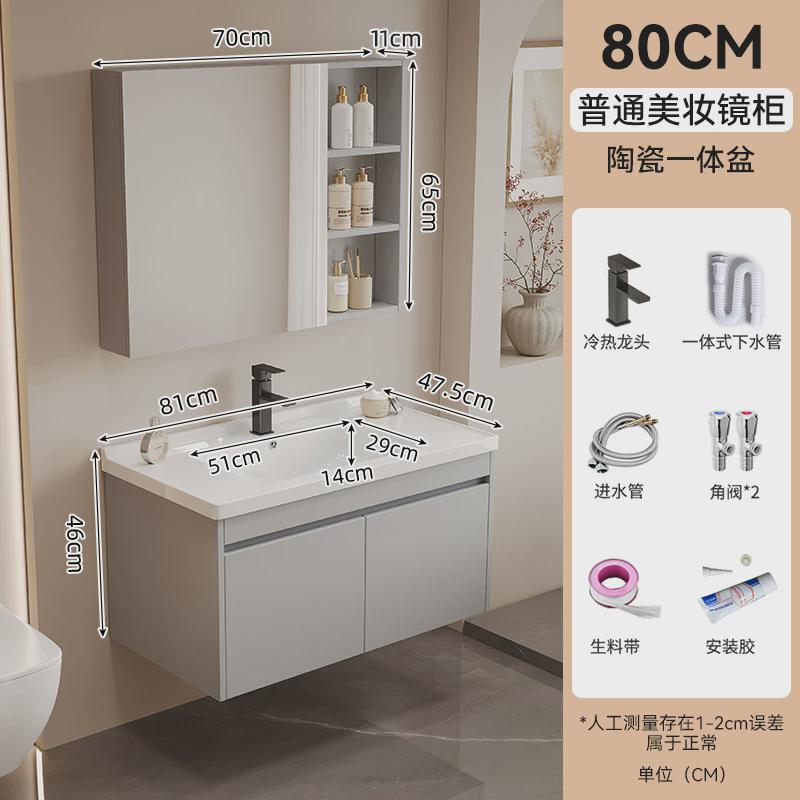 g3yn简约加厚蜂窝铝合金智能浴室柜陶瓷一体卫生间洗漱台洗手洗脸